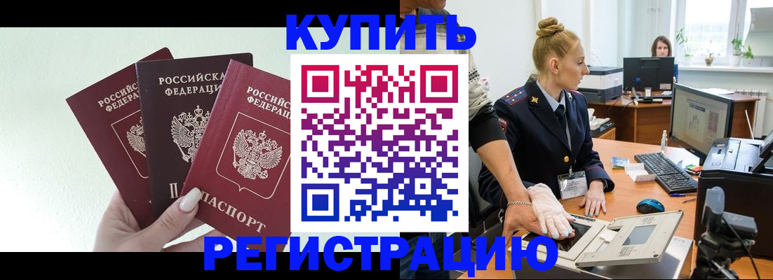 временная регистрация поиск в Сураже