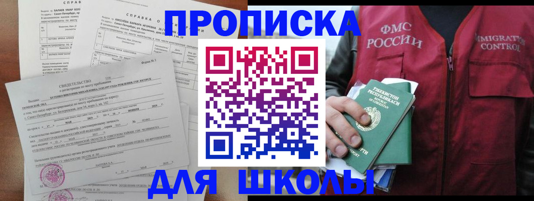 прописка регистрация в Сураже