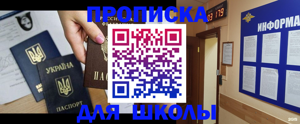 временная регистрация собственник в Сураже