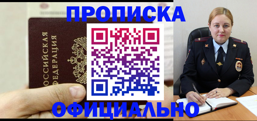 временная регистрация в квартире в Сураже