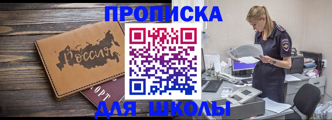 временная регистрация для всех в Сураже