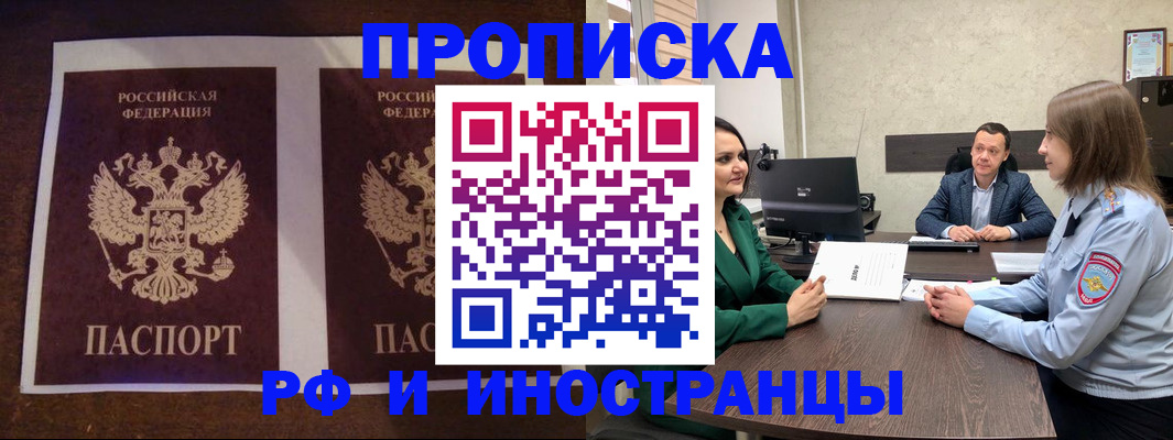 прописка для кредита в Сураже